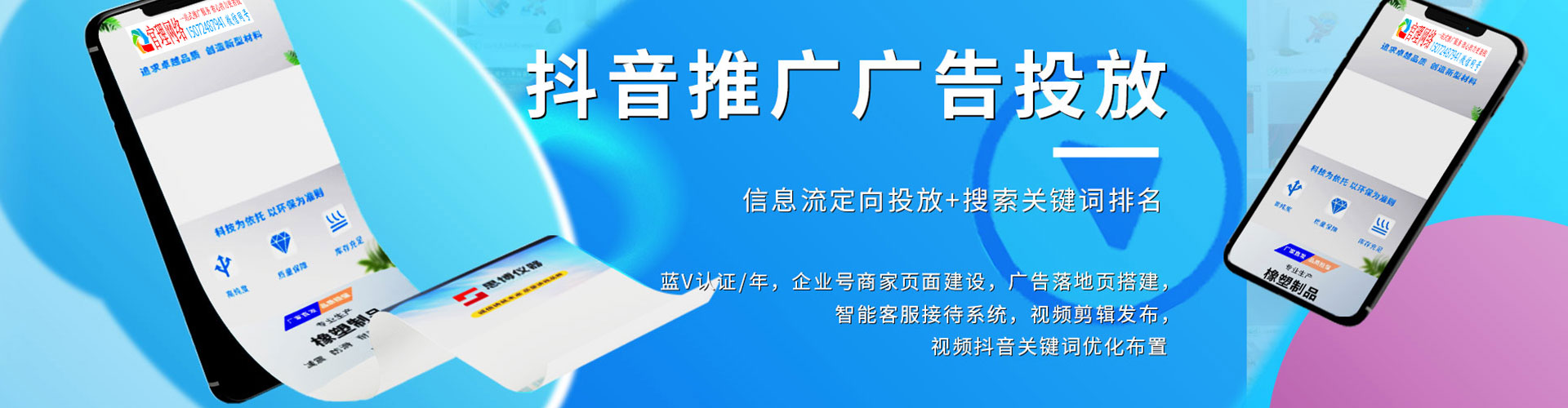 同安百度竞价广告